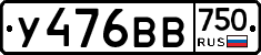 У476ВВ750 - 