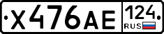 Х476АЕ124 - 