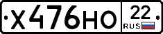 Х476НО22 - 