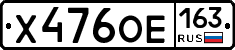 Х476ОЕ163 - 