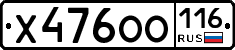 Х476ОО116 - 