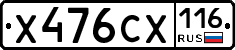 Х476СХ116 - 
