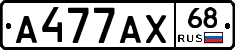 А477АХ68 - 