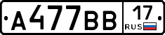 А477ВВ17 - 
