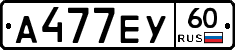 А477ЕУ60 - 