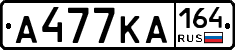 А477КА164 - 