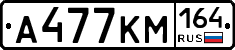 А477КМ164 - 