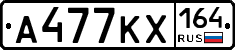 А477КХ164 - 