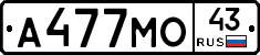 А477МО43 - 