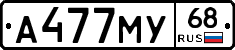 А477МУ68 - 