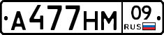 А477НМ09 - 