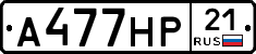 А477НР21 - 