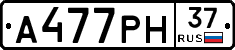 А477РН37 - 