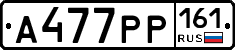 А477РР161 - 