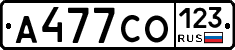 А477СО123 - 