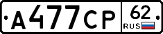 А477СР62 - 