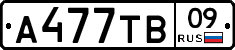 А477ТВ09 - 