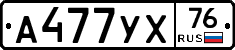 А477УХ76 - 