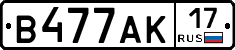 В477АК17 - 