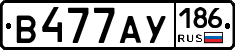 В477АУ186 - 