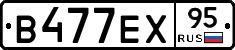В477ЕХ95 - 