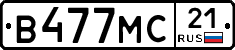 В477МС21 - 