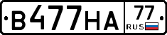 В477НА77 - 