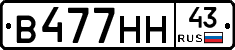 В477НН43 - 