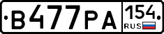 В477РА154 - 