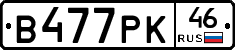 В477РК46 - 