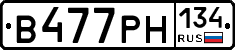В477РН134 - 