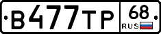 В477ТР68 - 