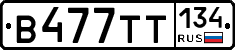 В477ТТ134 - 