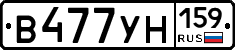 В477УН159 - 