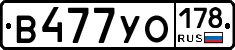 В477УО178 - 