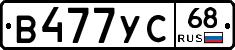 В477УС68 - 