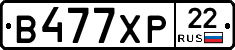В477ХР22 - 