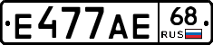 Е477АЕ68 - 