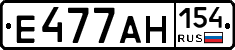 Е477АН154 - 