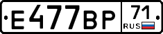 Е477ВР71 - 