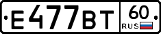 Е477ВТ60 - 