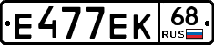 Е477ЕК68 - 