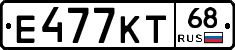 Е477КТ68 - 