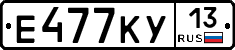 Е477КУ13 - 