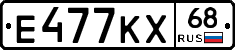Е477КХ68 - 