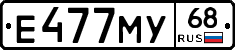 Е477МУ68 - 