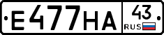 Е477НА43 - 