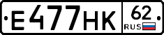 Е477НК62 - 