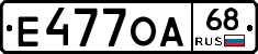 Е477ОА68 - 