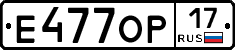 Е477ОР17 - 